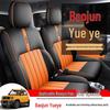 2024 Baojun Yueye Flagship Edition Leather Car Seat Covers - Full Surround Design