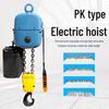 PK Series Electric Chain Hoist CN Plug (adapter Included)