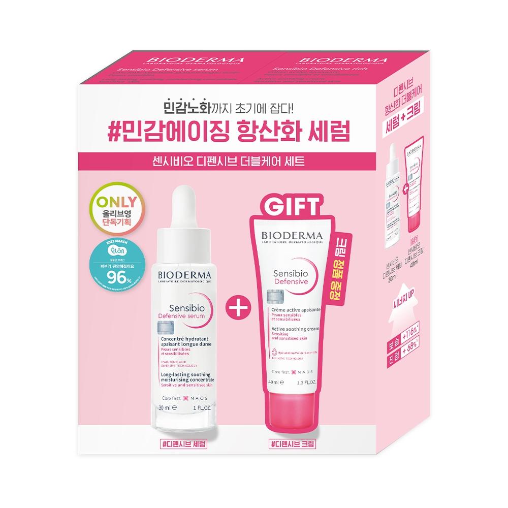 Bioderma [genuine Gift] Bioderma Sensibio Defensive Serum 30ml Project  + Sensibio Defensive 40ml Gift 