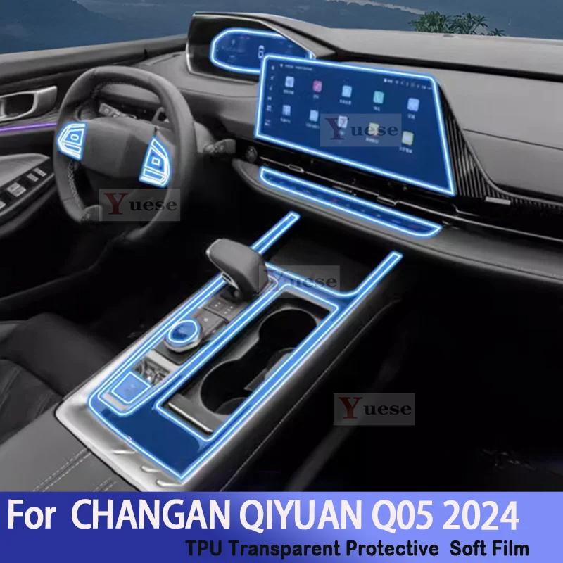 For CHANGAN QIYUAN Q05 2024 Accessories interior Thin film transparent TPU Protective Film Anti-Scratch Sticker