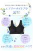 Viage Beauty Up Night Bra Air Sheer Material Mesh High Underarm Design Back Compression Design No Tight Feeling Cool Gray x [Viage] Non-Wired (JP,