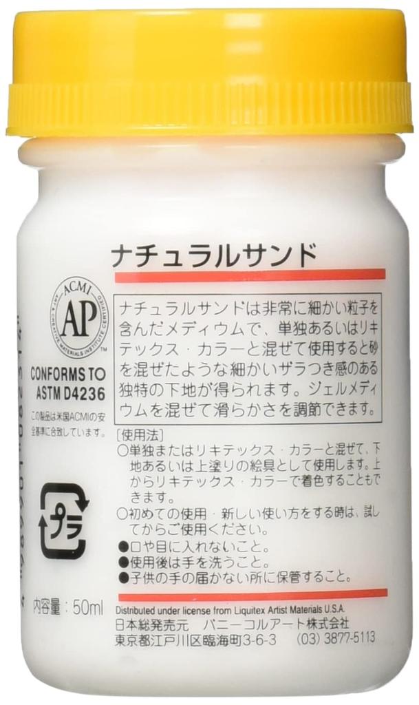 Liquitex Acrylic Paint Texture Gel Natural Sand 50ml No.4