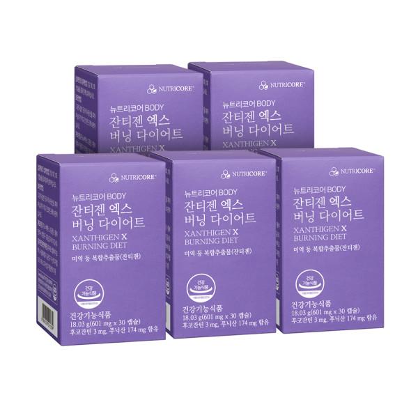 Nutricore Xanthigen X Burning Diet Diet supplement to increase basal metabolic rate and reduce body fat (1 month)