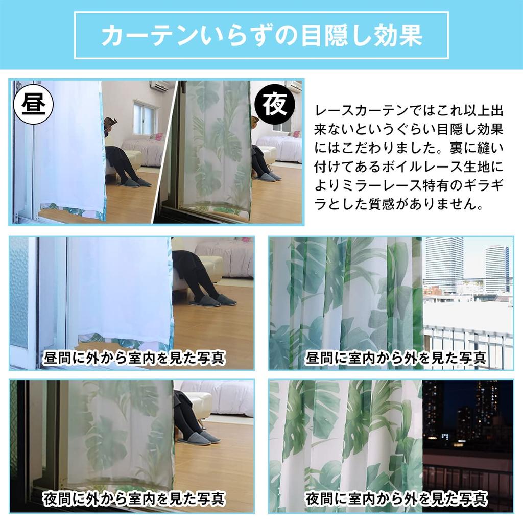 One is a great energy saving Stylish voile lace Keep your room comfortable with just one Blocks day and night Blocks of UV Botanical 100 x 213 cm x 2