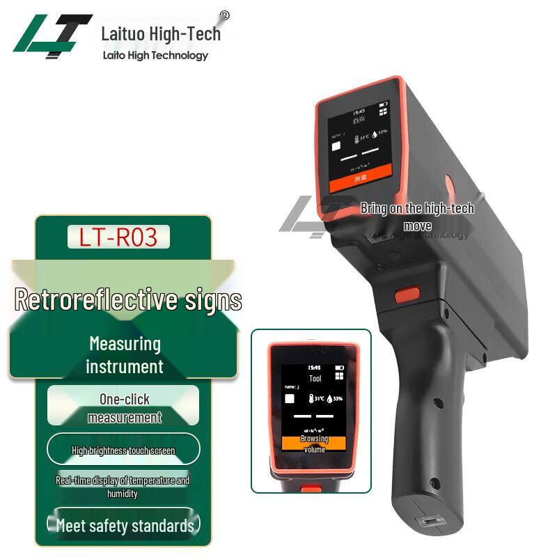 Traffic Sign Retroreflectometer (CN version)