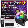 HT Sports Mirror Ball [Supervised by a Spatial Design Director] LED Disco Light Blacklight Music-Synchronized Remote Control USB Powered RGB Multi-Col