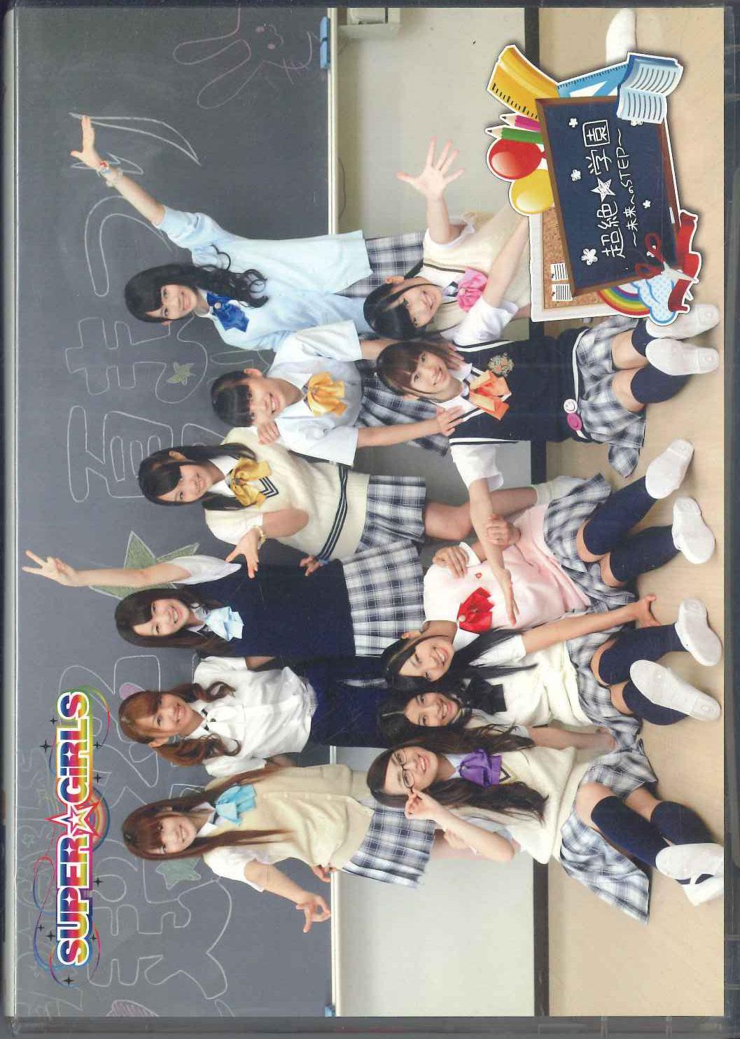 

DVD - Chouzetsu Gakuen-mirai He No Step- AVBD39099PROMO AVEX Japan Японская поп/рок Б/У