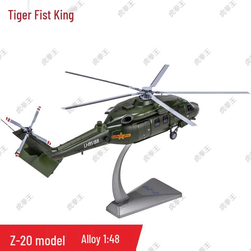 Z-20 Army Aviation Helicopter Model