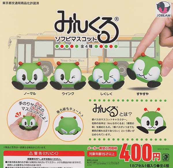 

Minkuru Soft Vinyl Mascot x 4 types set Full Complete Gacha Capsule Toy J.Dream