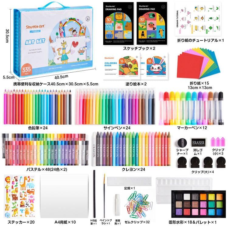 Shuttle Art Art Set with Colored Solid Coloring Watercolor Pencil Storage Portable Perfect for Elementary School and 335-Piece Pencils, Crayons,