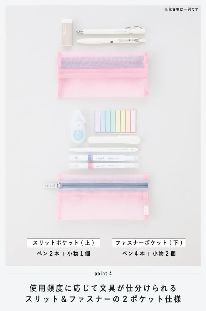 Kokuyo Slish Mesh Pencil Flat Easy Access F-VBF280LP Case, Lightweight, Slim, Design,