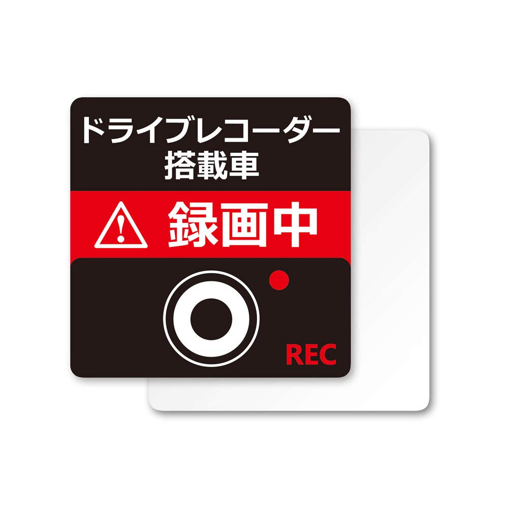 Tsuchiya Yac Car Interior Accessories Sticker Security Dashcam Sticker Large Magnet Normal + SF-31