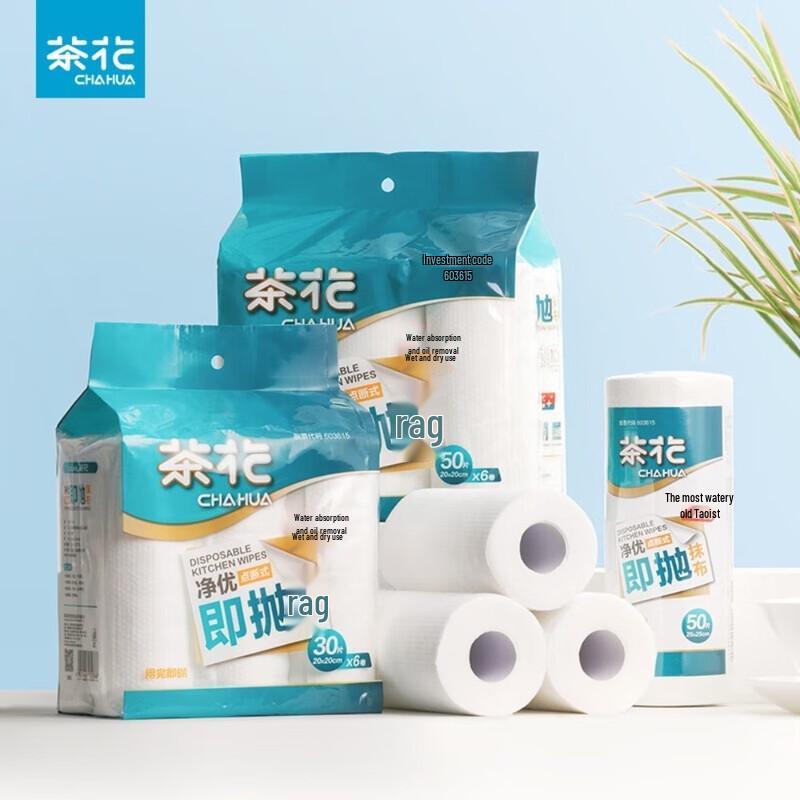 Chahua Jingyou Disposable Wipes