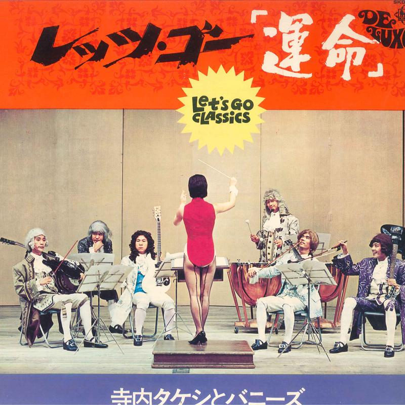 

LP Record TAKESHI TERAUCHI - Let s Go Unmei SKD92 KING 1971 Japan Japanese Enka