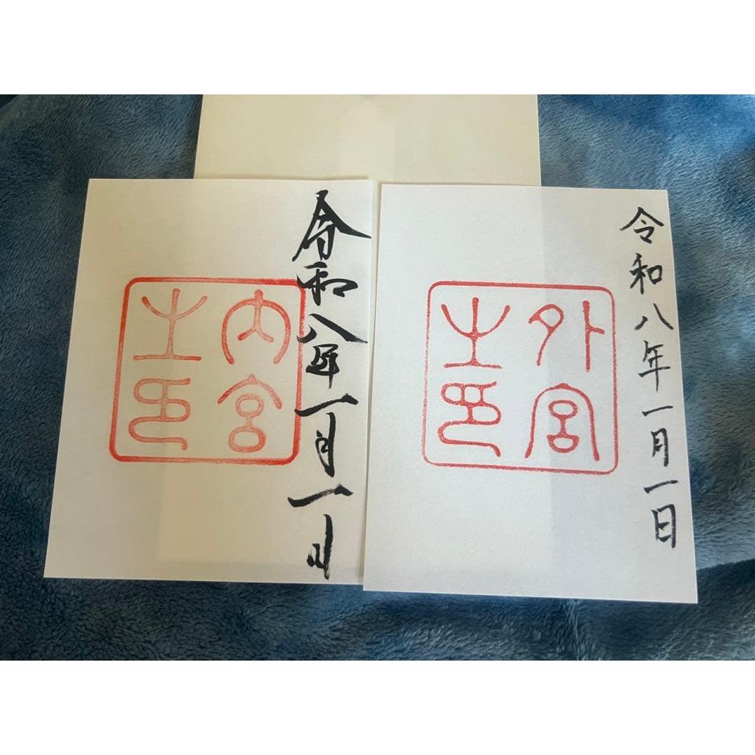 Used January 1, 2020 New Year s Day Ise Jingu (Inner Shrine/Outer Shrine) Goshuin (written note)