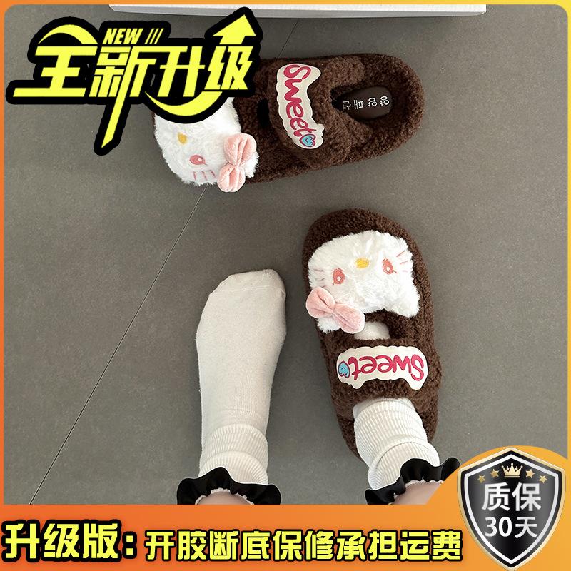 Versatile comfortable and warm girls fluffy shoes autumn and winter suede cute cartoon Hello Kitty casual thick-soled cotton slippers