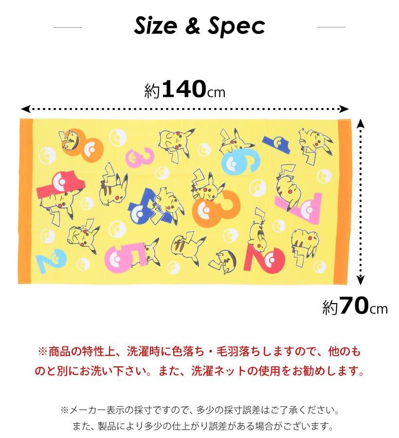 Hayashi Bath 70 x 140 Disney Breezy LL467300 Towel, Green, Approx. cm, Large, Beach, Ariel,