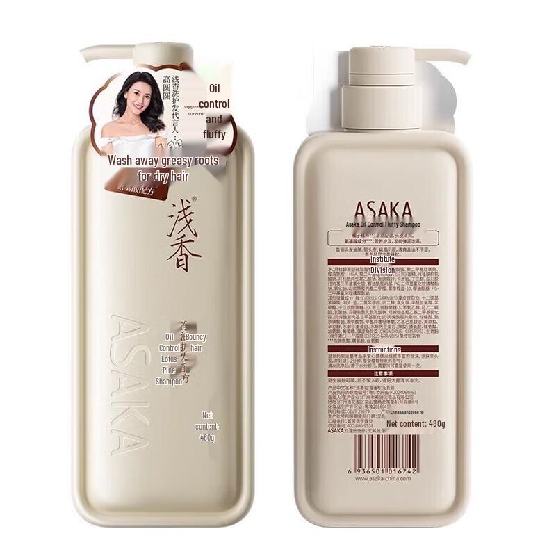 Qianxiang Yuzu Oil Control Fluffy Shampoo