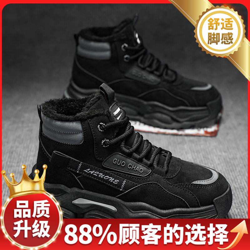 Boots winter new velvet warm thickened outdoor cold-proof leisure sports cotton shoes