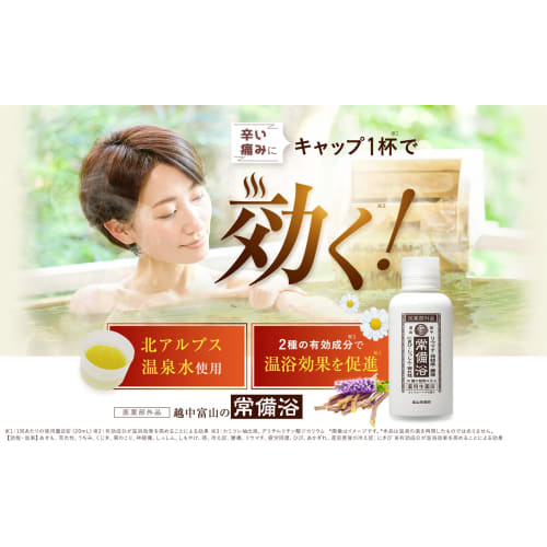Regular Bath Toyama Regular Medicine Medicinal Bath Salt Large Capacity 400mL (20 Times) Liquid Uses Toyama Hot Spring Water Moisturizing