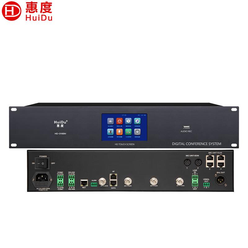 HuiDu HD-3160 Series Digital Conference System Microphones (CN Version)