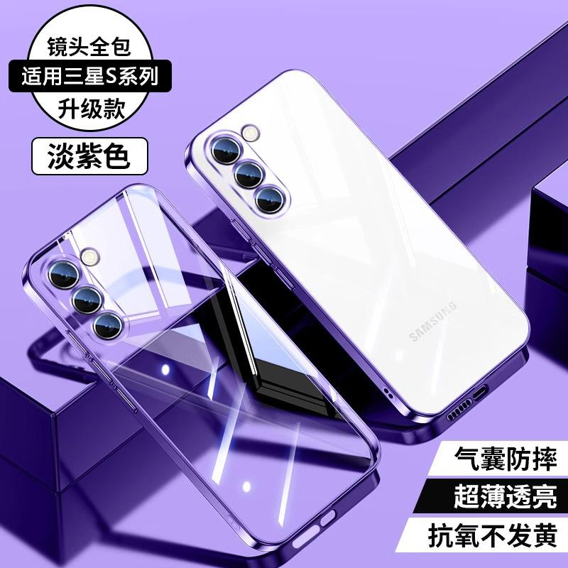Applicable To 1111 New Samsung S11 Mobile Phone Case S11Ultra Electroplated Transparent Silicone S11 All-inclusive Anti-drop