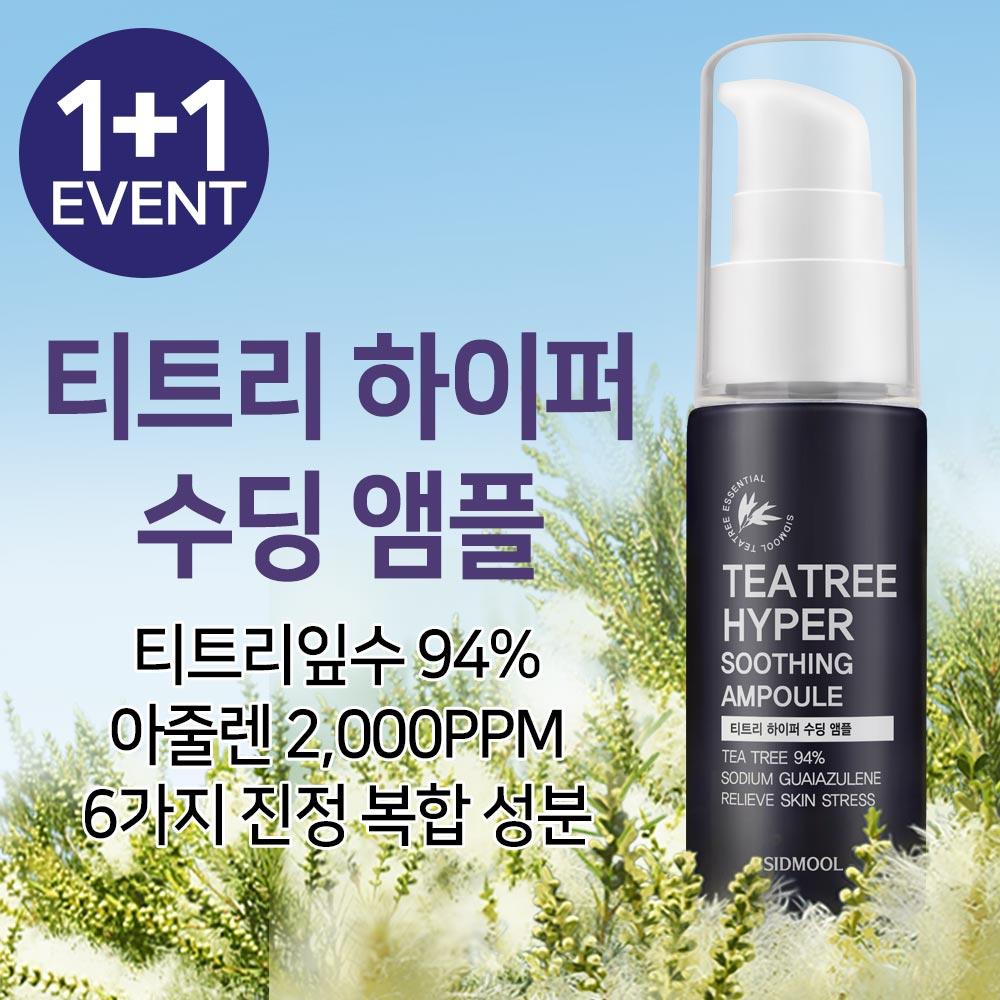 SIDMOOL Tea Tree Hyper Soothing Ampoule (30g)
