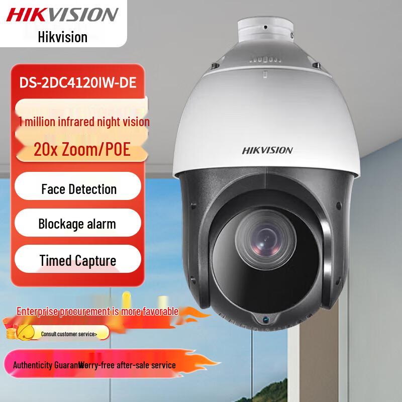 

Hikvision PTZ Network Security Camera CN plug (adapter included)