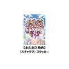 Uma Musume Pretty Derby Hot Blooded Big Thanksgiving! DELUXE BOX [First Production Item] Game "Uma Musume Pretty Derby" Special Item Set (serial Code