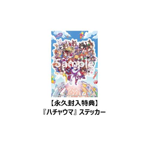 Uma Musume Pretty Derby Hot Blooded Big Thanksgiving! DELUXE BOX [First Production Item] Game "Uma Musume Pretty Derby" Special Item Set (serial Code