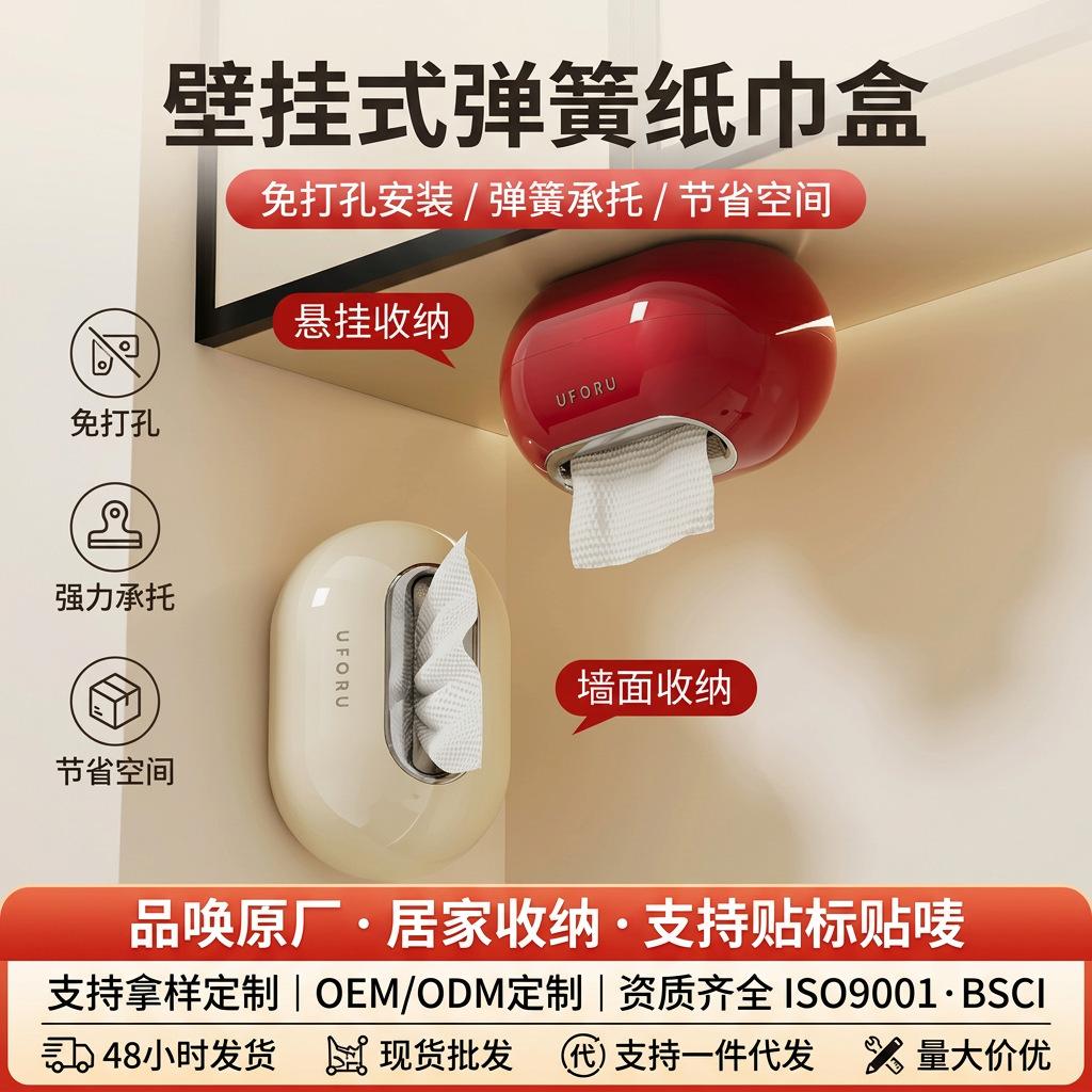 Tissue Box Wall-mounted Non-punching Toilet Wall Waterproof Paper Box Automatic Lifting Spring Paper Box