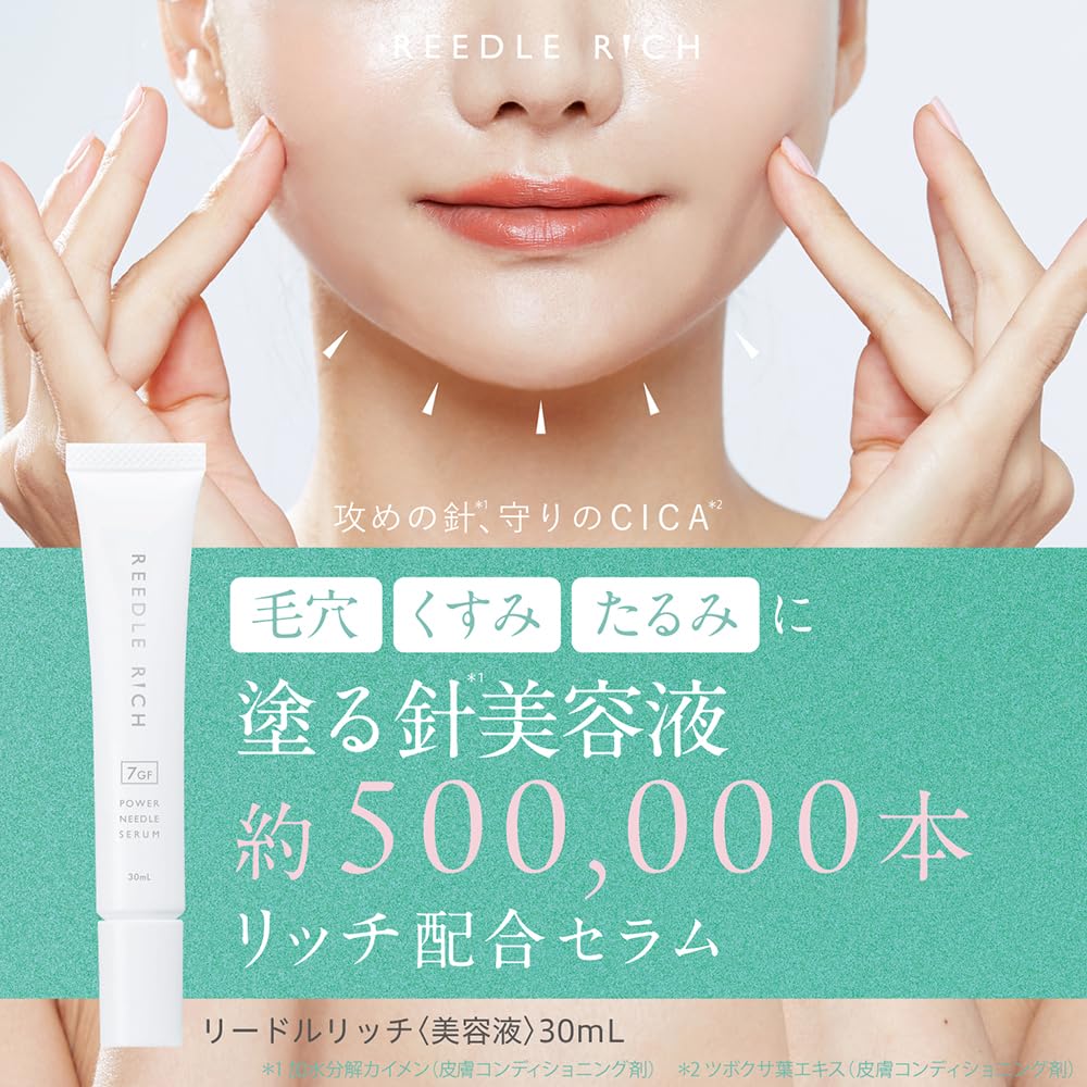 REEDLE RICH Microneedle Serum with Human Stem and Vitamin C Cells, Retinol, (30mL)