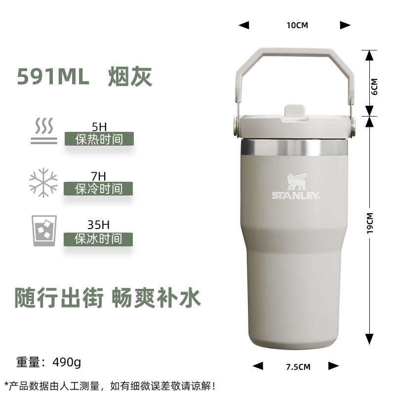 STANLEY Insulated Stainless Steel Straw Tumbler