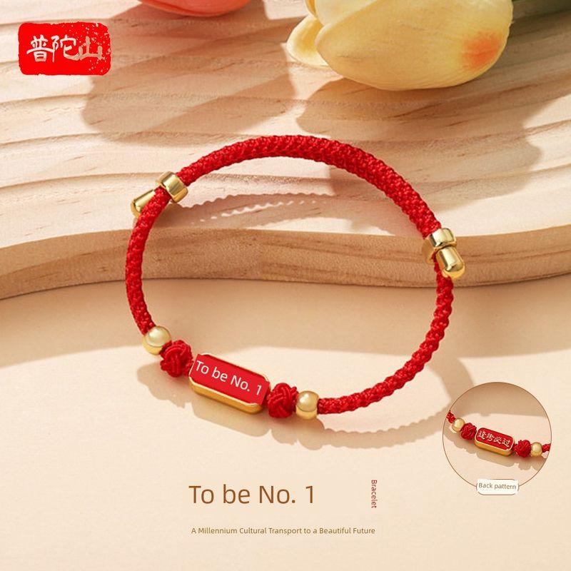 

Вэньчан Узел Несущий ремешок Красная веревка Браслет Карп Золотой список Название Экзамен для средней и старшей школы Вступительный экзамен в аспирантуру Берег Удача Подарок [Landing] to be No. 1 [Wenchang Protection]]