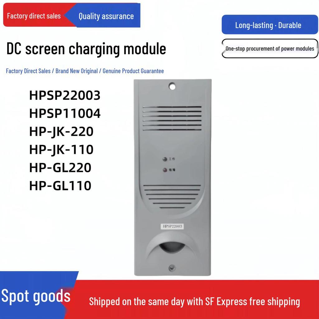 DC Cabinet Power Wall-Mounted Charging & Rectifier Module HPSP22003/22002 & HPSP11004/11005