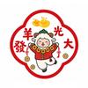 Blessing Words Good Luck Window Sticker Waterproof Lamb Sheep Door Stickers  Chinese New Year