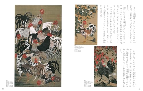 Jakuchu's Lost Elephant (New Masterpiece Story Series)