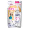 Pure Skin Cleanse Refill 210 ml olajos sminklemosó