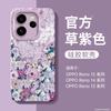 Applicable To Opporeno15 Mobile Phone Case Anti-drop New Opporeno14pro Series Good-looking Protective Case 13pro