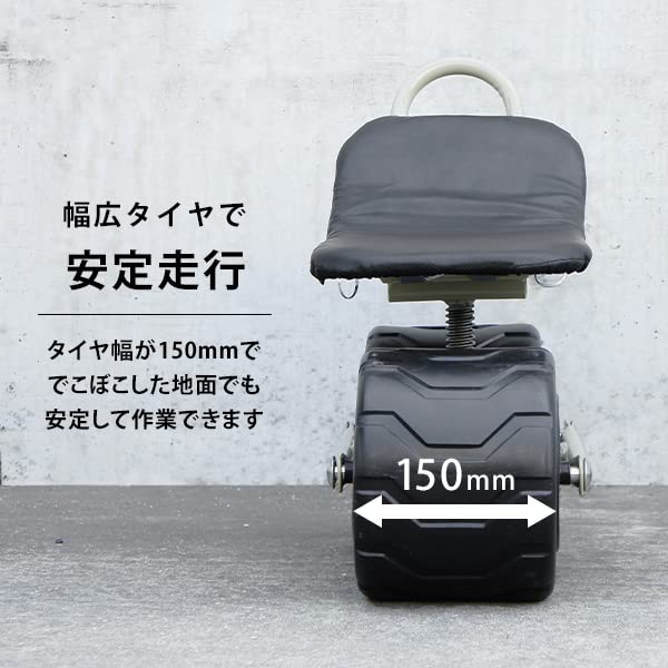Minato Works Agricultural Mobile Chair Rotating Height MGC-150A 220-290mm