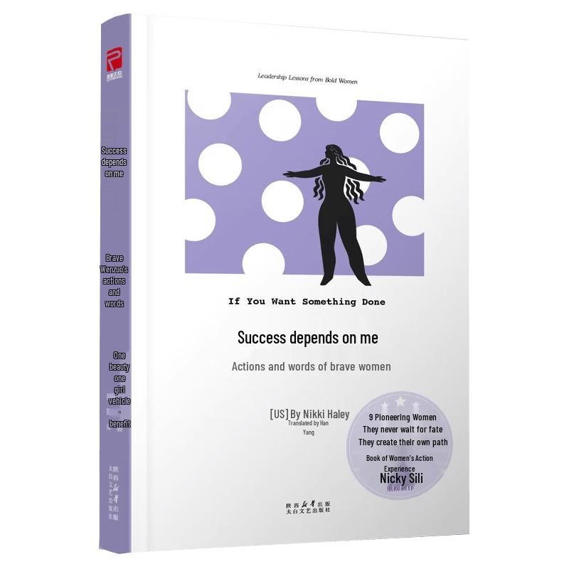Success Is Up To Me: Stories of Pioneering Women