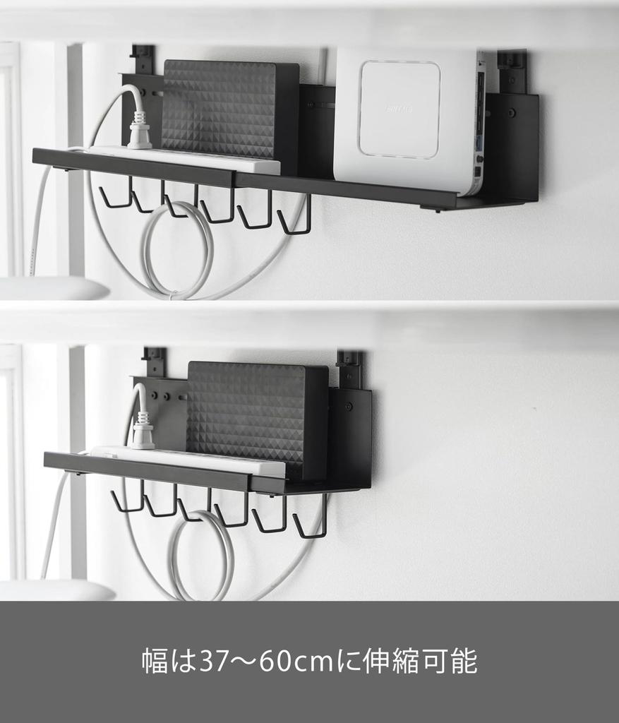 Yamazaki Extendable Cable x x Smart with Floating Storage for Cables and Item Number 10417 Under-Desk Tray, Black, W37-60 D13.5 H26.3cm, Series,