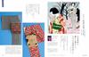 Kimono Book Nanao Vol. 85—“Movies As Textbooks A Style Guide”