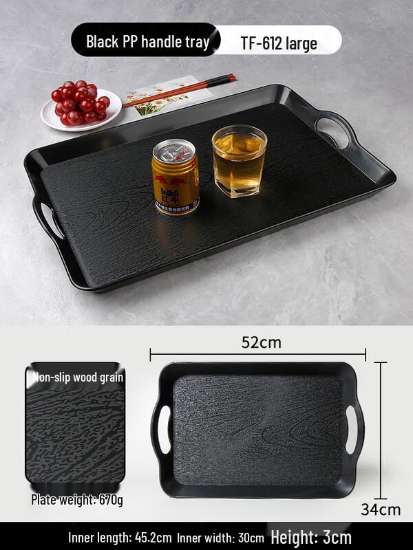 Zhaoran Commercial Rectangular Non-slip Serving Tray