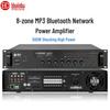 HuiDu 8-Zone Network Public Address Amplifier (CN Version)