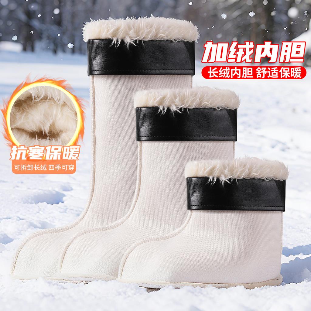 Shoe Velvet Liner Thickened Rain Boots Cotton Cover Leather Mouth Removable Winter Cold Protection Warm Thickened Men's Shoe Inner Cover