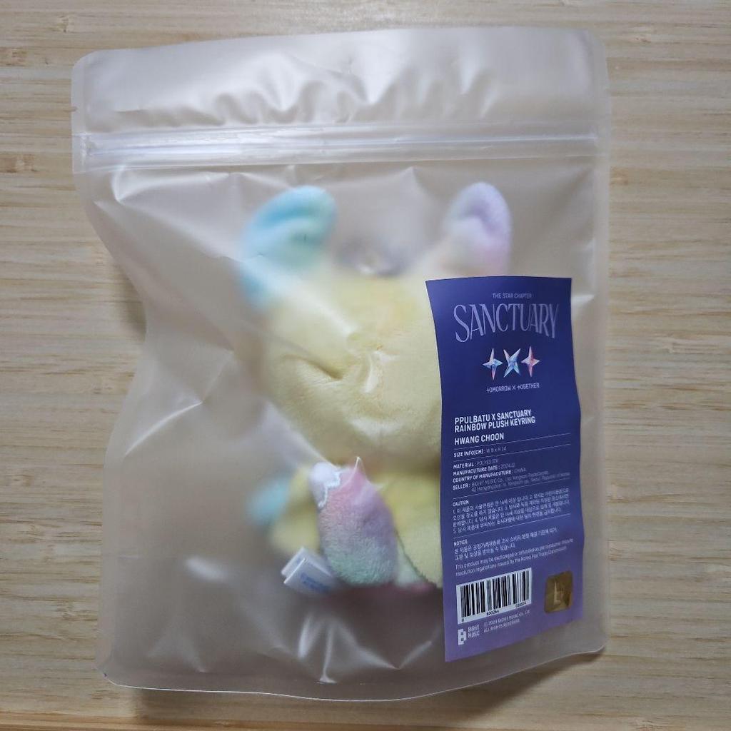 [USED] TXT Tuba Purbatu Rainbow Keyring Fanchun