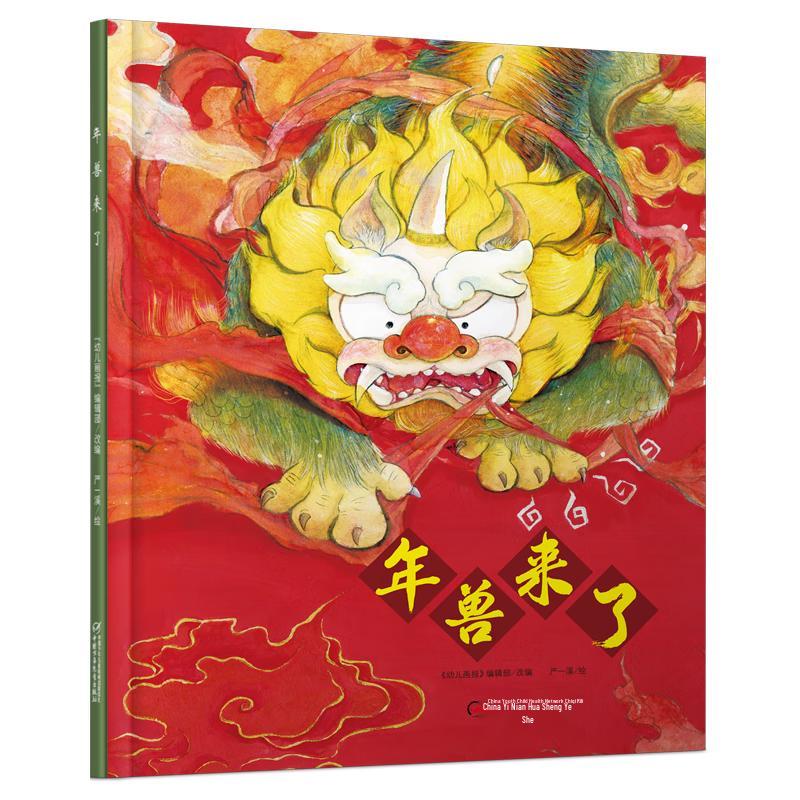 Nian Beast Lunar New Year Plaything