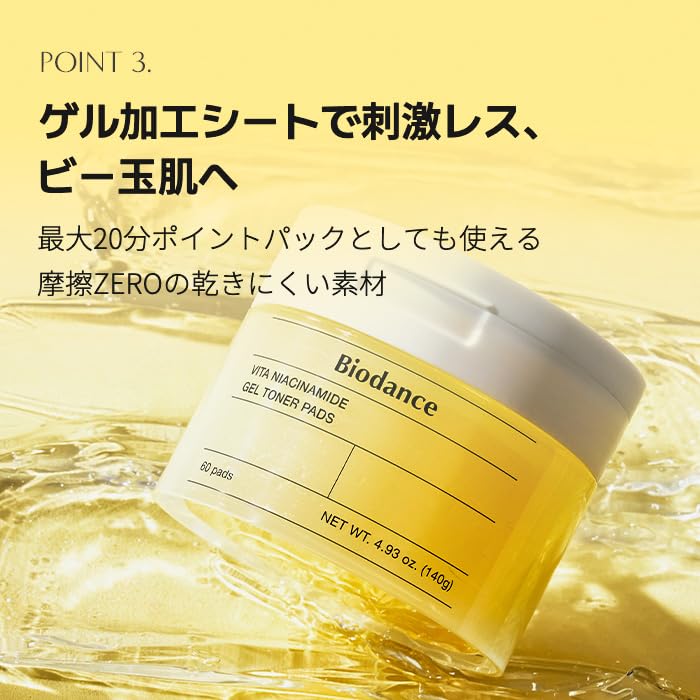 Biodance Vitagel Toner Pads Brightening Glutathione Niacinamide Tone Up Wipe Pads Spot Pack Point Pack (60 Sheets)
