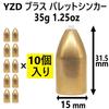YZD Brass Sinker Bullet Sinker 35g 1.25oz (10 Pieces)